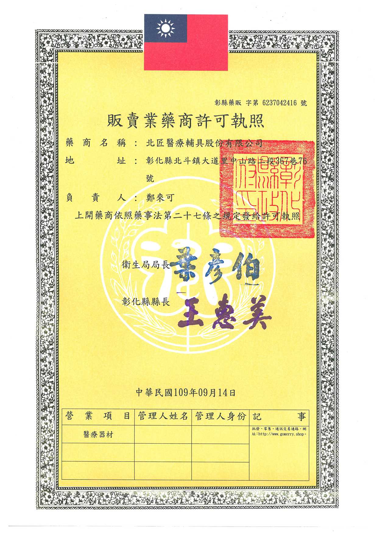About 15 Pharmacist selling license