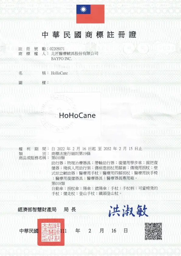 About 16 HOHOCANE brand